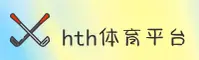 HTH(中国)官方网站