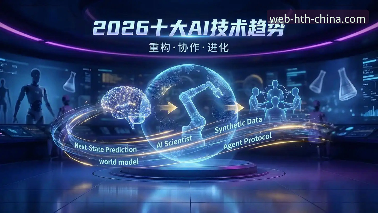 5大升级亮点解读：HTH流畅平台2026最新版本迎来哪些革新突破