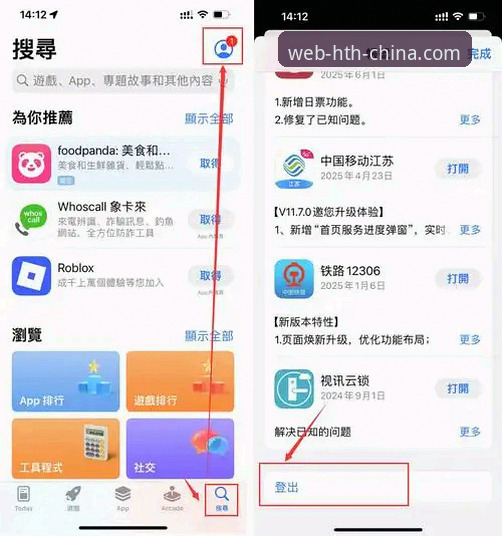 HTH体育平台官网与第三方入口对比：如何找到真正的HTH体育最新网址？