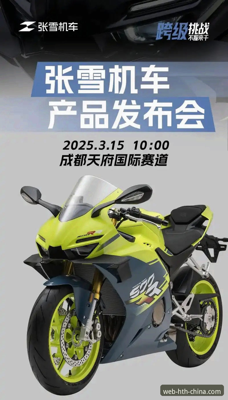 张雪机车车队匈牙利站逆袭夺冠，2026HTH网页版赛事直播见证奇迹时刻